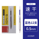東亞（DONG-A） 韓國原產(chǎn)DONG-A東亞ION-Q速干中性筆0.5mm按動(dòng)中性筆乳白桿珍珠Q筆 白桿藍筆12支