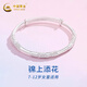 中國(guó)黃金（CHINA GOLD）999足銀繁花似錦手鐲女生鐲子七夕情人節(jié)禮物生日禮物送女兒孩子 【999足銀】繁花似錦手鐲-15g