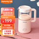九陽(yáng)（Joyoung）豆漿機 家用小型迷你智能預約多功能便攜全自動(dòng)豆漿機 DJ03X-D550【300ml】