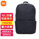 小米（MI）小背包10L男女情侶雙肩包簡(jiǎn)約便攜休閑包炫彩休閑旅行書包 小米炫彩背包-黑色