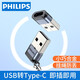 飛利浦USB轉Type-C轉接頭電腦USB公轉USB-C母接口充電數據連接線轉換器適用華為耳機筆記本小米手機 USB轉Type-C轉接頭