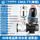 凌霄CMI變頻恒壓增壓泵智能全自動(dòng)靜音304不銹鋼220V家用商用380V 220V-1KW-3方/小時(shí)-49米