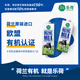 樂荷（vecozuivel）荷蘭有機(jī)全脂牛奶 1L*12盒 3.7g乳蛋白 三重有機(jī)認(rèn)證 營養(yǎng)早餐奶