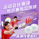雙魚(yú)乒乓球三星二星一星無(wú)星展翅V40+新材料ABS比賽通用有縫乒乓球 雙魚(yú)V40+乒乓球無(wú)星10個(gè)裝