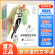 【3本套裝】中國自然里的文學課 小學生課外閱讀科普 何騰江著 兒童自然趣味科普手繪彩圖故事書 蒲公英說走就走 誰都不敢和螳螂打架  不怕腦震蕩的啄木鳥  親子互動自然學習 自然觀察日記趣味百科全書 【