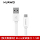 華為手機數(shù)據(jù)線原裝快充Mate8 P8暢玩7 7A 7C 7X 6 5X 9i 9V暢享8充電線nova3i榮耀10青春版暢玩8X 【快充】Micro數(shù)據(jù)線 1.5米白色加長