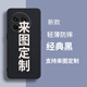 貝倫斯 來圖定制手機殼蘋果13\/13Pro max黑鯊4\/小米mix4\/iqoo8等任意型號 來圖定制軟殼