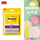 3M 便利貼狠貼報(bào)事貼/便條紙/便簽本N次貼簡(jiǎn)約便條紙報(bào)事貼可撕便簽條 654SS-MC-5馬卡龍76*76mm180頁(yè)