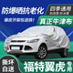 京飯碗福特翼虎車衣全車罩17-19款汽車防曬罩遮陽隔熱防雨冰雹車套外罩 升級加厚耐撕牛津布防雪霜凍車罩 福特翼虎車衣防塵車子保護罩