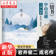 【新華書店正版】情書(精)中山美穗主演 電影 (日)巖井俊二 外國文學(xué)-各國文學(xué)