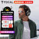 FOCAL 勁浪 Bathys無(wú)線(xiàn)藍(lán)牙耳機(jī)深海潛艇舒適主動(dòng)降噪HIFI發(fā)燒級(jí)頭戴式音樂(lè)高音質(zhì)高保真音樂(lè)超長(zhǎng)續(xù)航 黑銀色