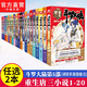 【全套單本自選】 正版現(xiàn)貨 斗羅大陸5重生唐三1-20冊(cè)單本可選 微瑕 唐家三少青春文學(xué)玄幻武俠小說 斗羅大陸第五部 重生唐三自選2冊(cè)（下單留言客服備注冊(cè)數(shù)）