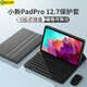 GOMI適用聯(lián)想小新pad pro藍牙鍵盤(pán)保護套12.7英寸磁吸Lenovo2026舒視柔光版平板電腦軟殼鼠標套裝 雅致黑+黑鍵盤(pán)+黑鼠標 小新Pad Pro 12.7英寸 2025標準版
