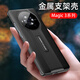 水果皮（shuiguopi）適用榮耀magic3手機殼秒變保時(shí)捷3pro保護套至臻版防摔支架簡(jiǎn)約外殼