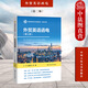 正版 2022新版 外貿英語(yǔ)函電 第3版第三版 陳文漢 國際貿易教材 跨境電子商務(wù)信函寫(xiě)作 外貿英文書(shū)信 外貿英語(yǔ)教材教科書(shū) 人民大學(xué)