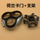 飛利浦適用飛利浦剃須刀頭PT920 PT870 PT927 AT928 AT880刀片網(wǎng)罩配件 荷蘭卡門(mén)+支架（黑色邊框）