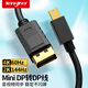 騰飛miniDP轉DP連接線(xiàn)4K60顯卡顯示器迷你轉dp轉接頭雷電2適用蘋(píng)果筆記本macbook MiniDP轉dp線(xiàn)【4K款】1米 4k60hz2k144hz