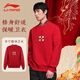 李寧（LI-NING）衛(wèi)衣男紅色新年日進(jìn)斗金蛇年拜年圓領(lǐng)套頭文化杉休閑簡(jiǎn)約百搭上衣 日進(jìn)斗金 XL