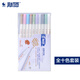 斯塔（STA）6551金屬彩色筆硬頭 油漆筆 金屬筆 高光筆 學生繪畫手賬筆  相冊DIY涂鴉 10色盒裝（六菱桿）