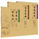 正版 中醫臨床*讀叢書(shū)---溫熱論濕熱論+溫熱經(jīng)緯+溫病條辨 人民衛生出版社薛雪張志斌王孟英