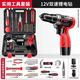 德力西（DELIXI）家用12V鋰電鉆工具套裝五金電工木工專用維修多功能工具箱大全