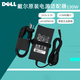 戴爾（DELL）筆記本電源適配器 130W小口 充電器 成就 靈越 7500 7501 電腦適配器 原裝 電源線(xiàn) 130W（19.5V 6.7A）小口 靈越 16Plus 7610 7620