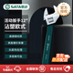 世達（SATA）沾塑歐式活動(dòng)扳手多規格可選 12