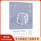 【官方旗艦店】余生 黎紫書(shū)微型小說(shuō)精選集 七十一篇人生切片? 為何人們如此逼近 卻又十分陌生