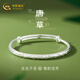 中國黃金（CHINA GOLD）足銀999銀手鐲女生實(shí)心純銀飾三八節女神生日禮物送女友老婆媽媽 【999足銀】卷草紋【25g】