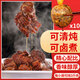喜食錦燉牛羊肉鹵料包5g*10小包 醬牛肉燉肉燉排骨燉雞鹵肉鹵雞腿調(diào)料包
