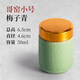 京適陶瓷茶葉罐便攜小密封迷你旅行小號儲茶罐裝茶葉小罐子防潮空茶盒 哥窯-梅子青【小號】 50ml