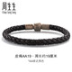 周生生【粗繩】Charme串珠配繩5mm粗版手繩轉(zhuǎn)運(yùn)珠皮繩男女定價(jià) AA19