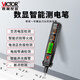 勝利儀器（VICTOR）測電筆高精度家用電工檢測線路斷點試電筆多功能驗電筆智能感應(yīng) VC12S(交流電壓檢測)
