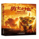 勇士之地（全6冊）（貓武士作者全新力作 非洲動(dòng)物大遷徙小說，動(dòng)物世界的法則 ）