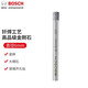 博世（Bosch）原裝附件釬焊金剛石瓷磚大理石開孔鉆頭玻璃鉆頭 【6mm】 釬焊金剛石瓷磚鉆頭