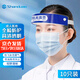 山都澳 隔離面罩 成人款10個/包 藍(lán)色 一次性高清透明防護面屏 防塵防飛濺防唾沫大屏保護全臉面罩