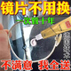 眼睛鏡片劃痕修復液近視眼鏡磨損樹脂玻璃發(fā)黃刮花強力清潔液拋光 眼睛劃痕修復液【1瓶裝】