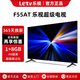 樂視TV（Letv）超級電視55英寸金屬全面屏智能網(wǎng)絡(luò)語音wifi液晶4K高清電視機排行前十名家用酒店ktv監(jiān)控的顯示屏 55英寸 網(wǎng)絡(luò)版 55英寸