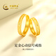 中國(guó)黃金（CHINA GOLD）黃金戒指女士足金心動(dòng)信號(hào)情侶對(duì)戒七夕情人節(jié)禮物送女友老婆 足金心動(dòng)信號(hào)*女戒*金重約3.0g
