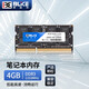 BLKE 筆記本內存條DDR3L1333/1600MHz 2g/4g/8g適用聯(lián)想戴爾華碩宏碁華為三星惠普筆記本電腦內存條 DDR3-1333-1.5V標準電壓-4G