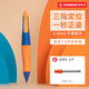 思筆樂(lè )（STABILO）自動(dòng)鉛筆 1.4mm小學(xué)生文具 快速掌握書(shū)寫(xiě)力道 筆尖自動(dòng)回縮 兒童正姿 HB 藍橙色B-46905-5