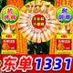 壯漢東單1331國審玉米種子大全高產(chǎn)矮桿抗倒抗旱抗病抗蟲(chóng)大棒苞米 原裝【約5482?！繃鴮? title=