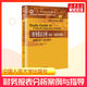 新華正版 財務(wù)報表分析案例分析與學(xué)習指導 第五版5版 錢(qián)愛(ài)民張新民 人大社經(jīng)濟管理類(lèi)教材企業(yè)財務(wù)報表分析經(jīng)營(yíng)9787300277264