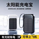 太陽能充電寶20000毫安小巧便攜大容量移動電源適用華為小米蘋果 白色 20000毫安
