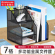 齊心（COMIX）多功能7格金屬網(wǎng)材組合式文件框辦公室桌面多層資料架子分層收納文件架帶筆筒 黑色
