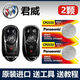 松下適用2009-2023款 別克君威 汽車(chē)鑰匙遙控器紐扣電池電子CR2032 2032【2顆】
