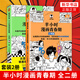 半小時(shí)漫畫(huà)系列全套 半小時(shí)漫畫(huà)中國史世界史世界名著(zhù)史記青春期三國演義中國地理故宮 陳磊二混子曰小學(xué)生科普歷史漫畫(huà)書(shū)籍正版 【心理2本套】青春期1+2