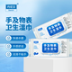 丹尼爾消毒衛(wèi)生濕巾40片*2包 手及物表衛(wèi)生濕巾 2包