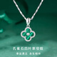 Djin四葉草銀項(xiàng)鏈女士輕奢孔雀石吊墜鎖骨鏈紀(jì)念日生日禮物送女友老婆 D116 孔雀石 四葉草項(xiàng)鏈