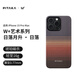 PITAKA適用蘋(píng)果iPhone15ProMax手機(jī)殼W+日落月升藝術(shù)凱夫拉MagSafe磁吸超薄膚感男女款保護(hù)套非碳纖維
